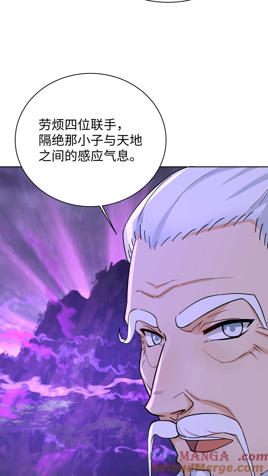 混沌天帝诀 第20话 无上武体 第10页
