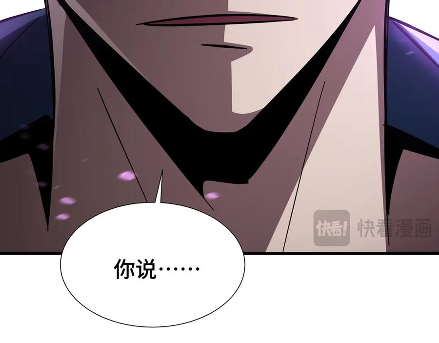 《异狱暴君：我的影子能无限进化》第19话 灭口的理由 第110页