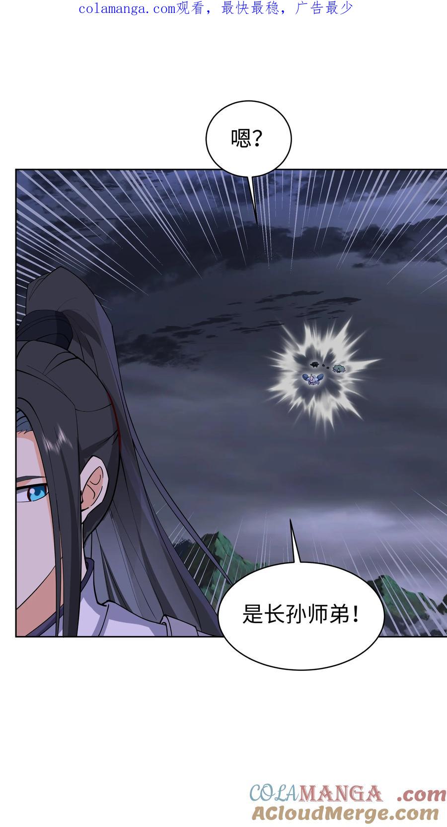 混沌天帝诀 第20话 无上武体 第1页