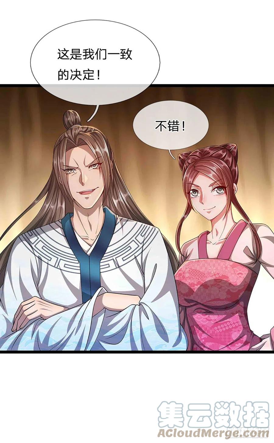 被困百万年：弟子遍布诸天万界 第19话 出尔反尔，凡夫俗子 第25页