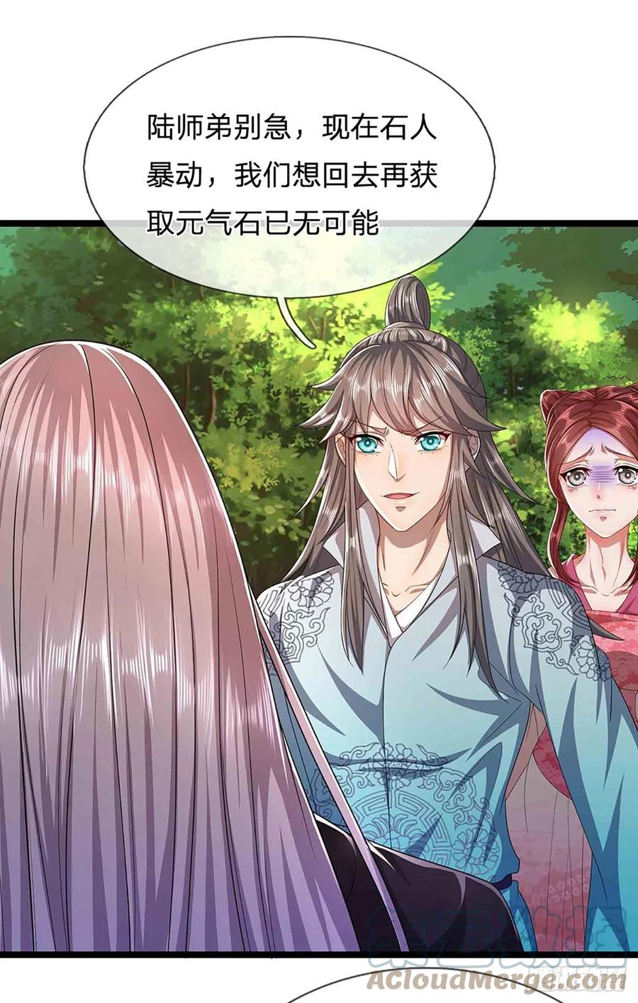 被困百万年：弟子遍布诸天万界 第19话 出尔反尔，凡夫俗子 第5页
