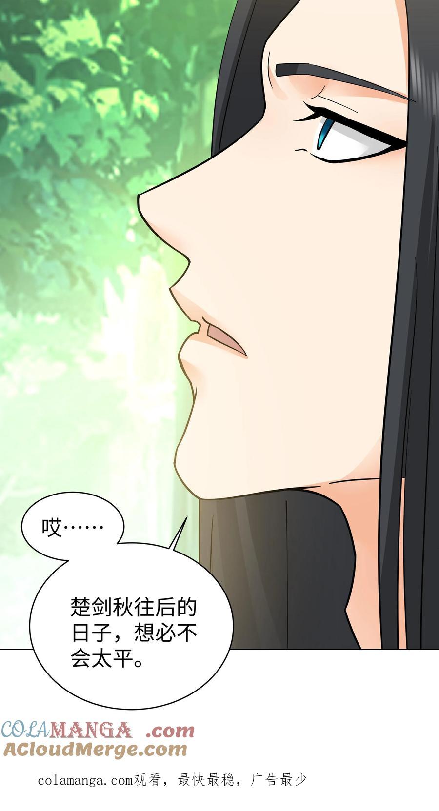 混沌天帝诀 第20话 无上武体 第32页