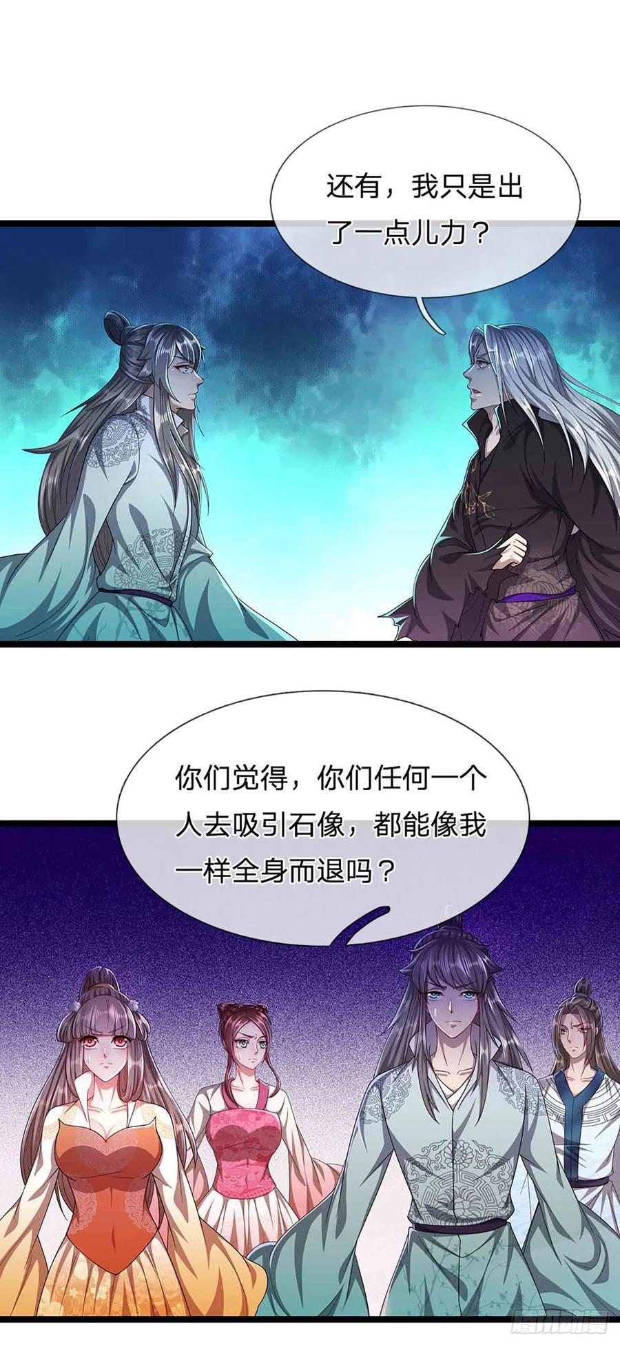 被困百万年：弟子遍布诸天万界 第19话 出尔反尔，凡夫俗子 第18页