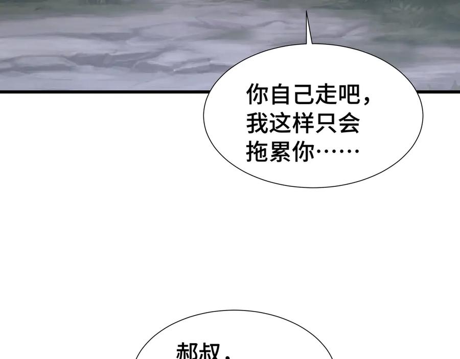 《异狱暴君：我的影子能无限进化》第19话 灭口的理由 第103页
