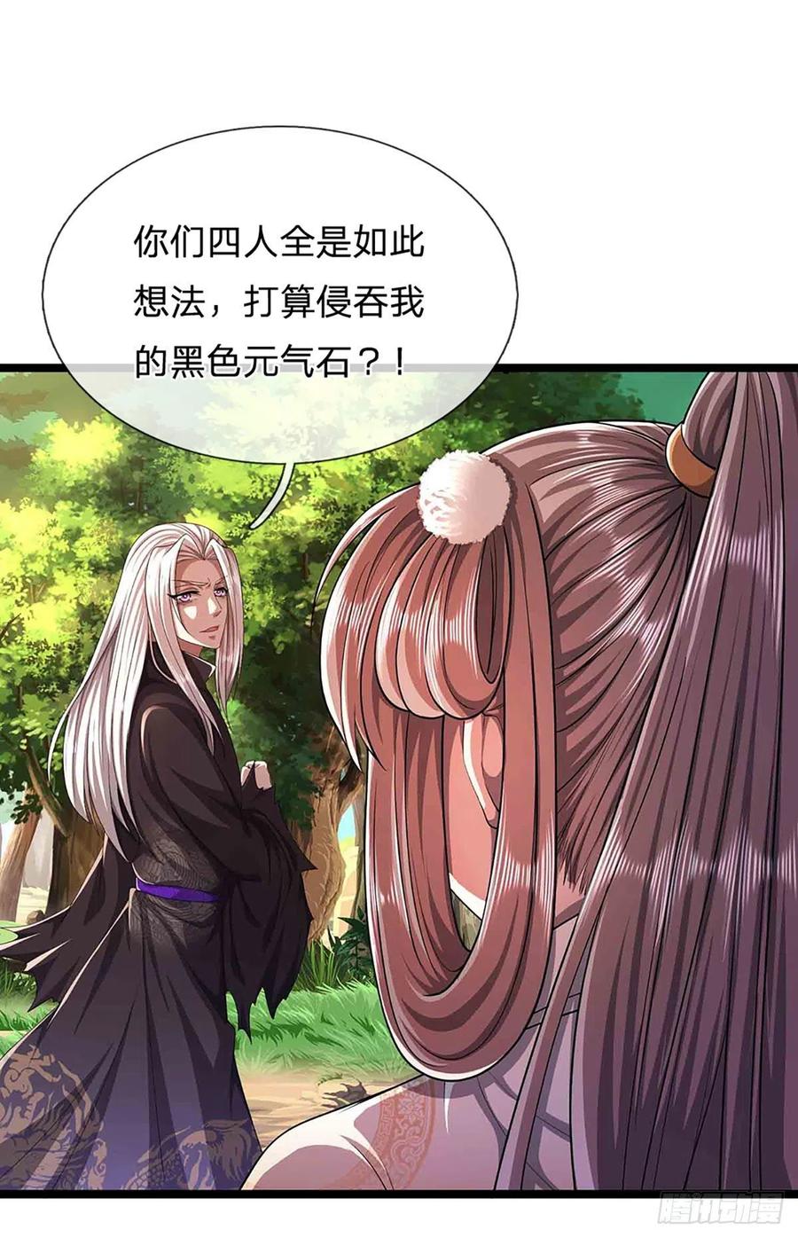 被困百万年：弟子遍布诸天万界 第19话 出尔反尔，凡夫俗子 第24页