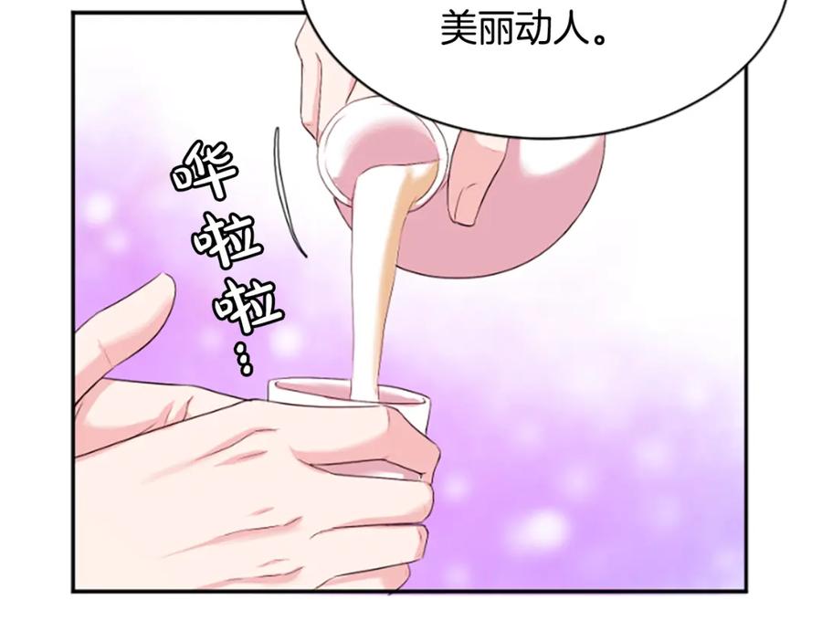 《凤凰血》第20话 宴会 第39页