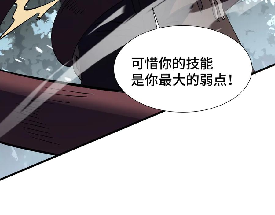 《异狱暴君：我的影子能无限进化》第19话 灭口的理由 第80页
