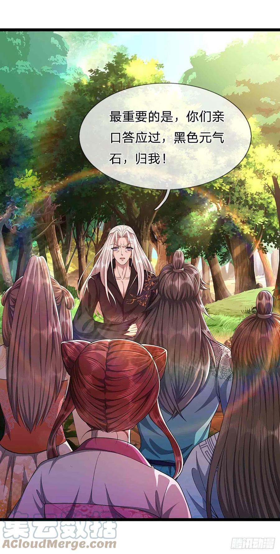 被困百万年：弟子遍布诸天万界 第19话 出尔反尔，凡夫俗子 第19页