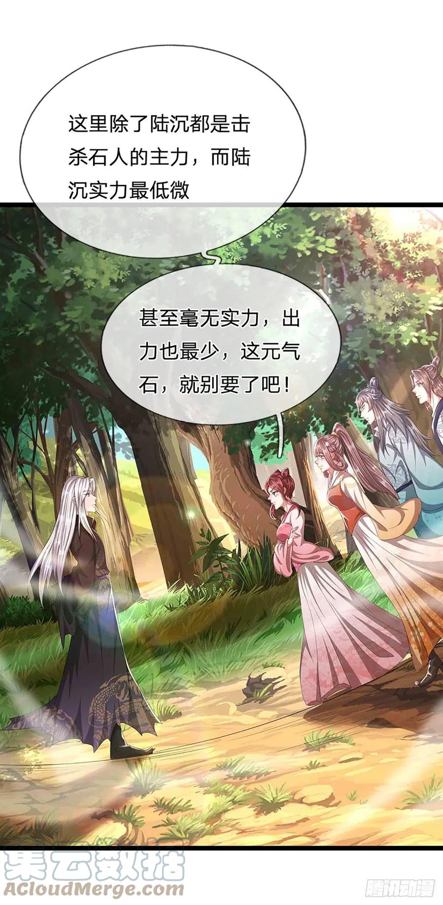 被困百万年：弟子遍布诸天万界 第19话 出尔反尔，凡夫俗子 第11页
