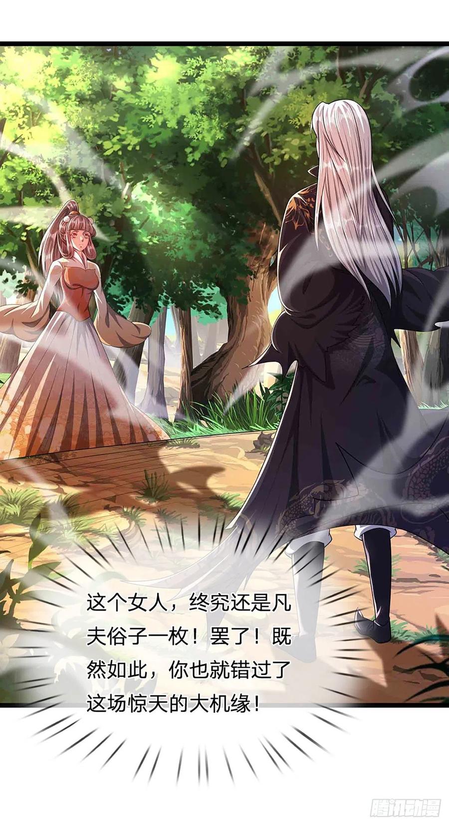 被困百万年：弟子遍布诸天万界 第19话 出尔反尔，凡夫俗子 第28页