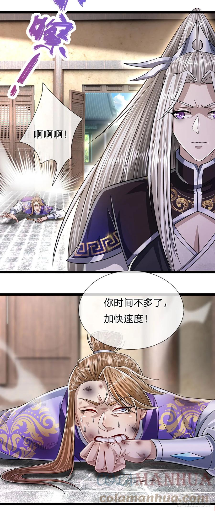 被困百万年：弟子遍布诸天万界 第208话 待宰羔羊，覆灭在即 第21页