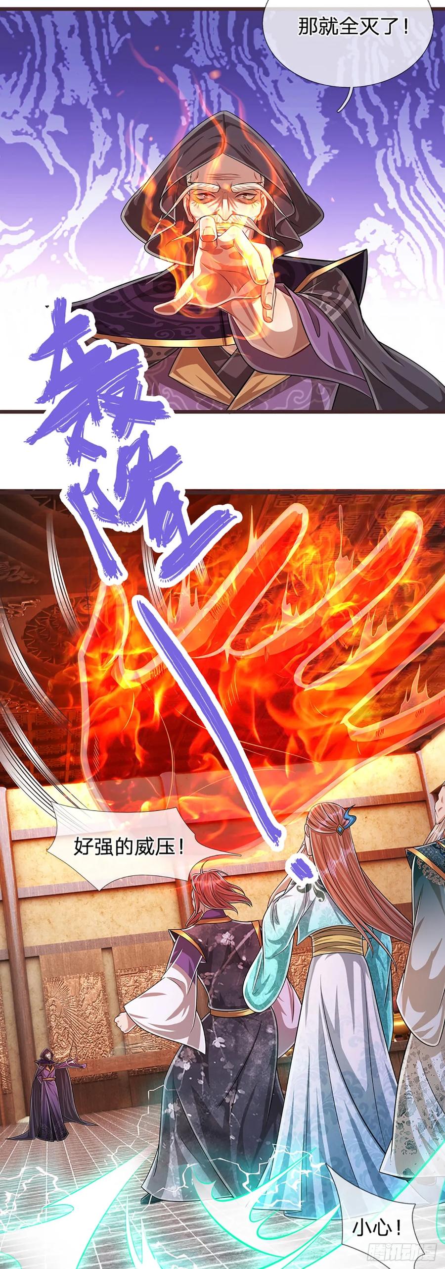 被困百万年：弟子遍布诸天万界 第208话 待宰羔羊，覆灭在即 第14页