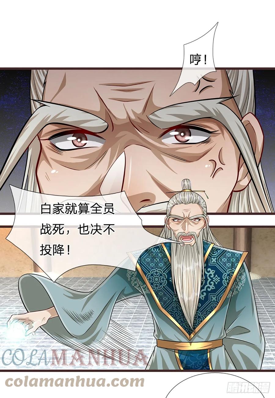 被困百万年：弟子遍布诸天万界 第208话 待宰羔羊，覆灭在即 第13页