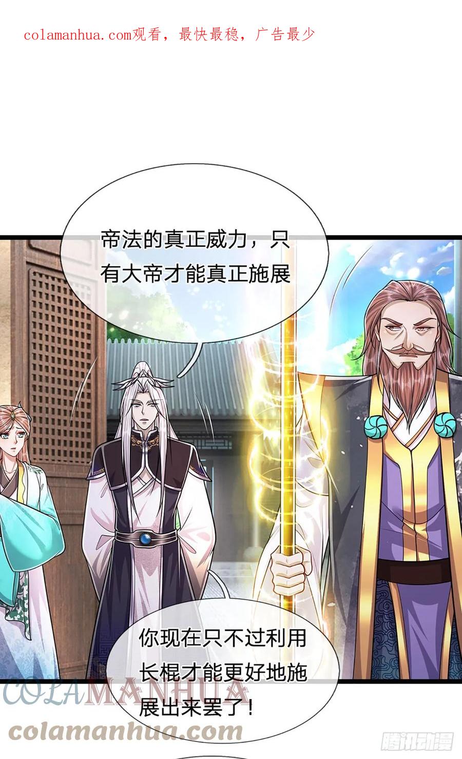 被困百万年：弟子遍布诸天万界 第208话 待宰羔羊，覆灭在即 第3页