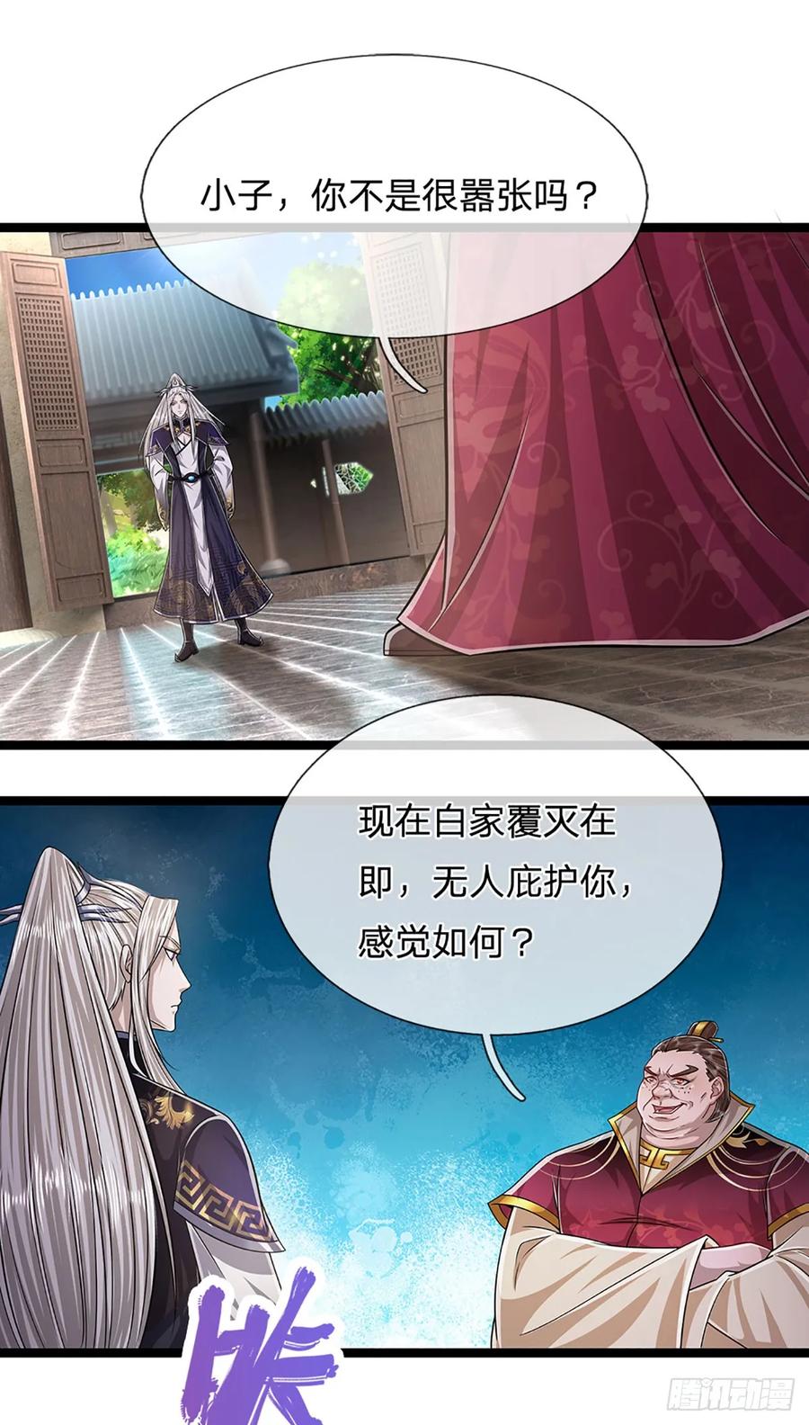 被困百万年：弟子遍布诸天万界 第208话 待宰羔羊，覆灭在即 第20页