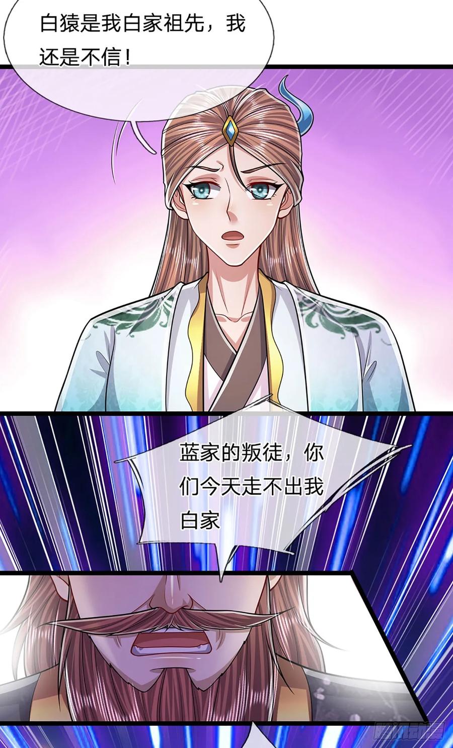 被困百万年：弟子遍布诸天万界 第208话 待宰羔羊，覆灭在即 第6页
