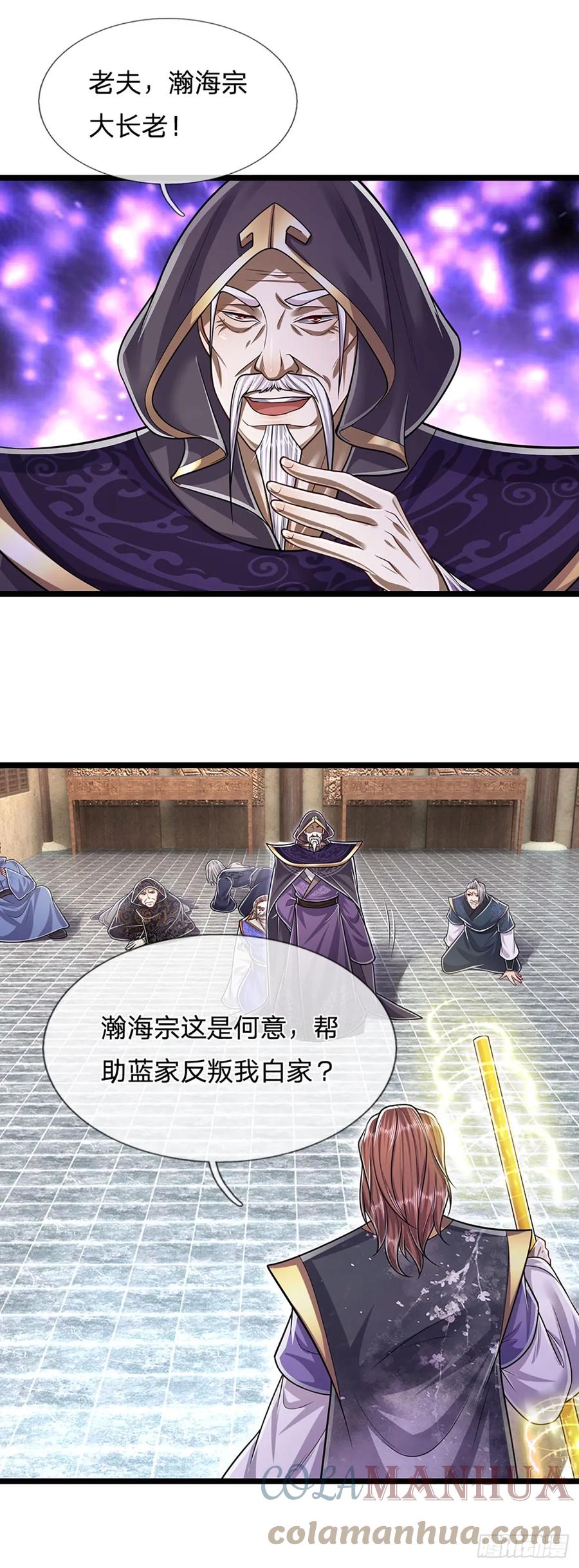 被困百万年：弟子遍布诸天万界 第208话 待宰羔羊，覆灭在即 第11页