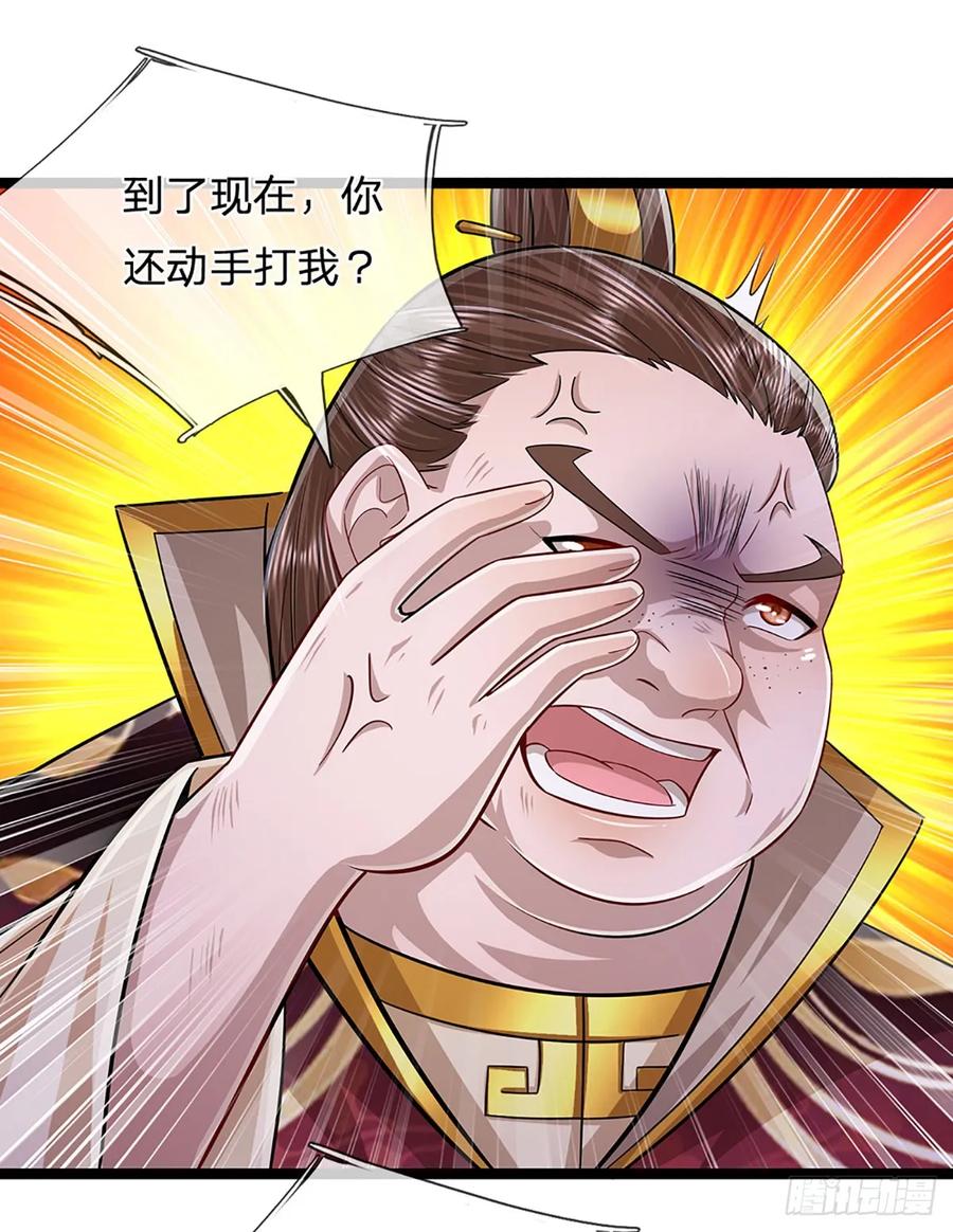 被困百万年：弟子遍布诸天万界 第208话 待宰羔羊，覆灭在即 第26页