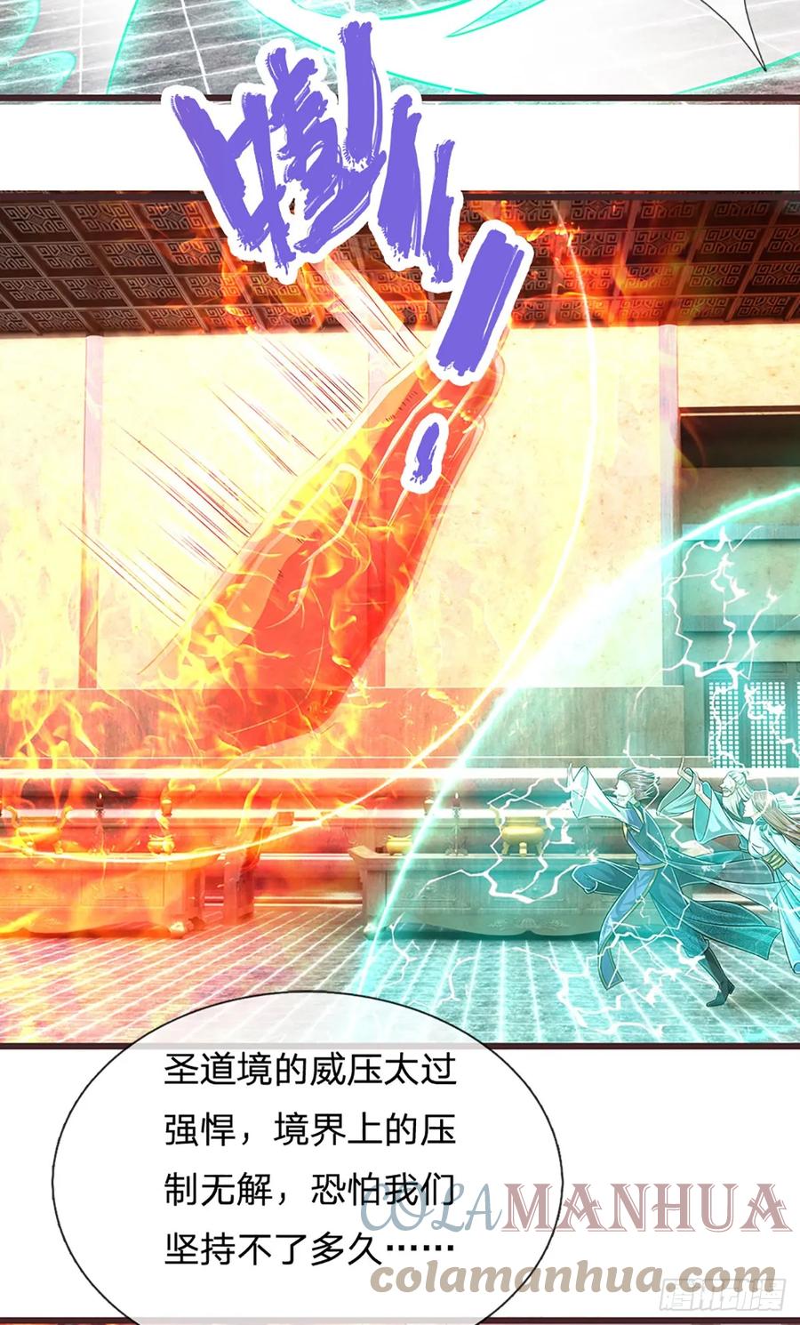 被困百万年：弟子遍布诸天万界 第208话 待宰羔羊，覆灭在即 第15页