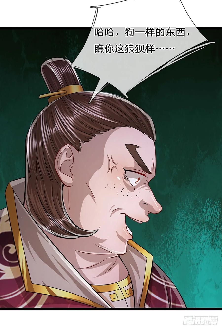 被困百万年：弟子遍布诸天万界 第208话 待宰羔羊，覆灭在即 第24页