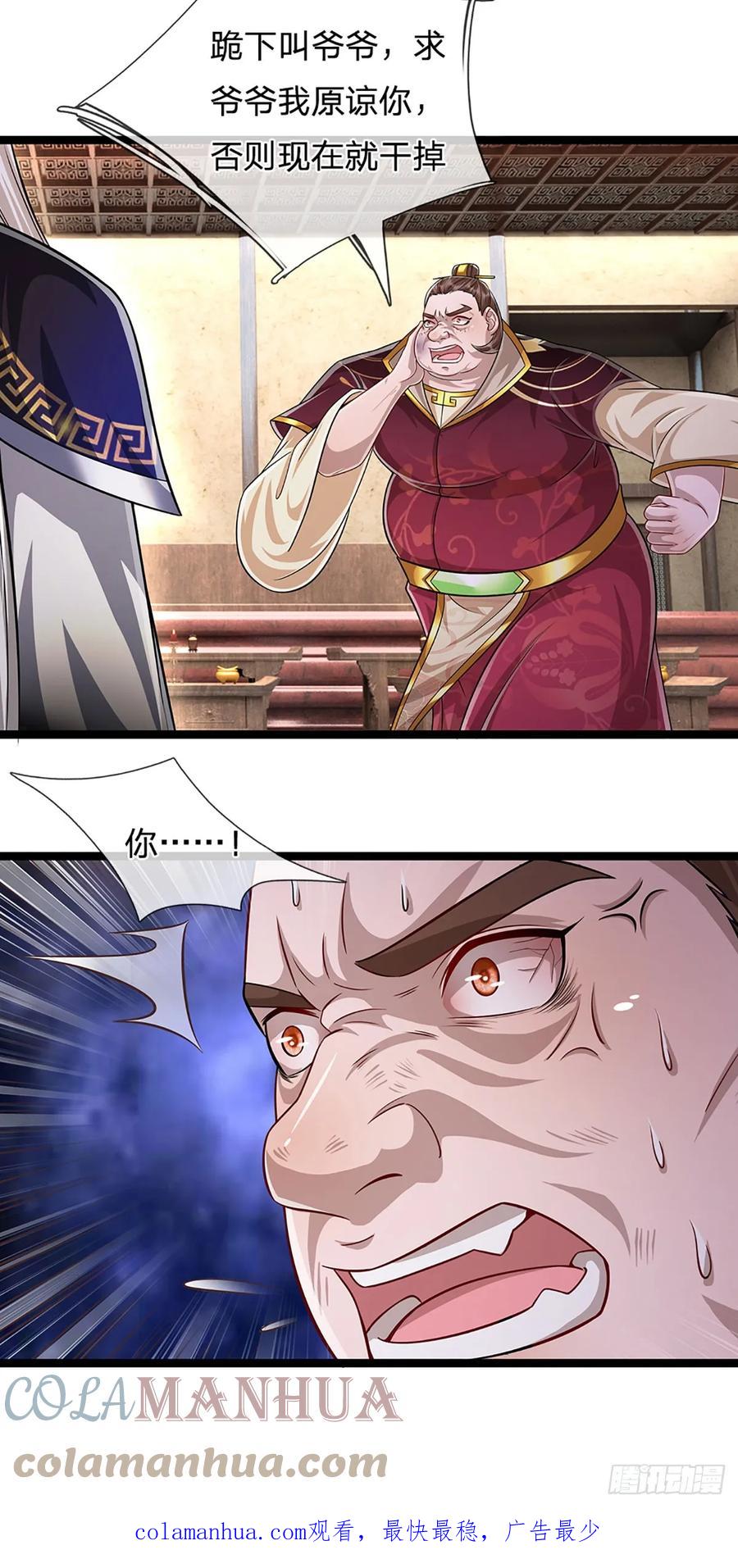 被困百万年：弟子遍布诸天万界 第208话 待宰羔羊，覆灭在即 第27页