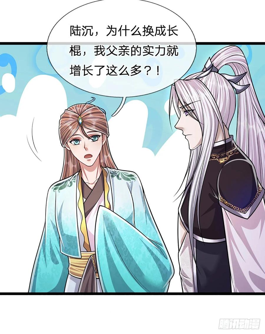 被困百万年：弟子遍布诸天万界 第208话 待宰羔羊，覆灭在即 第4页