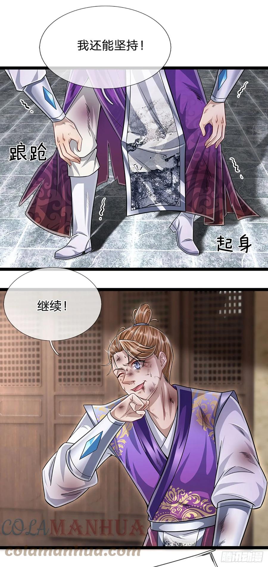 被困百万年：弟子遍布诸天万界 第208话 待宰羔羊，覆灭在即 第23页