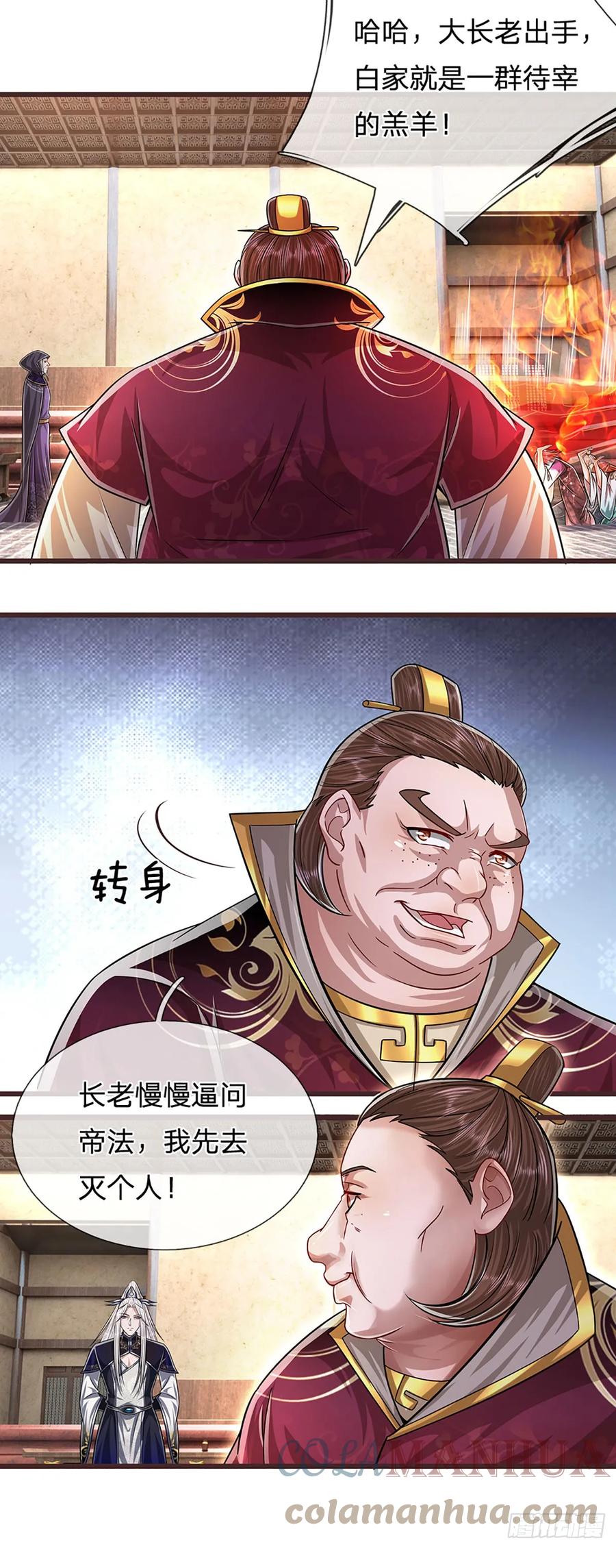 被困百万年：弟子遍布诸天万界 第208话 待宰羔羊，覆灭在即 第19页