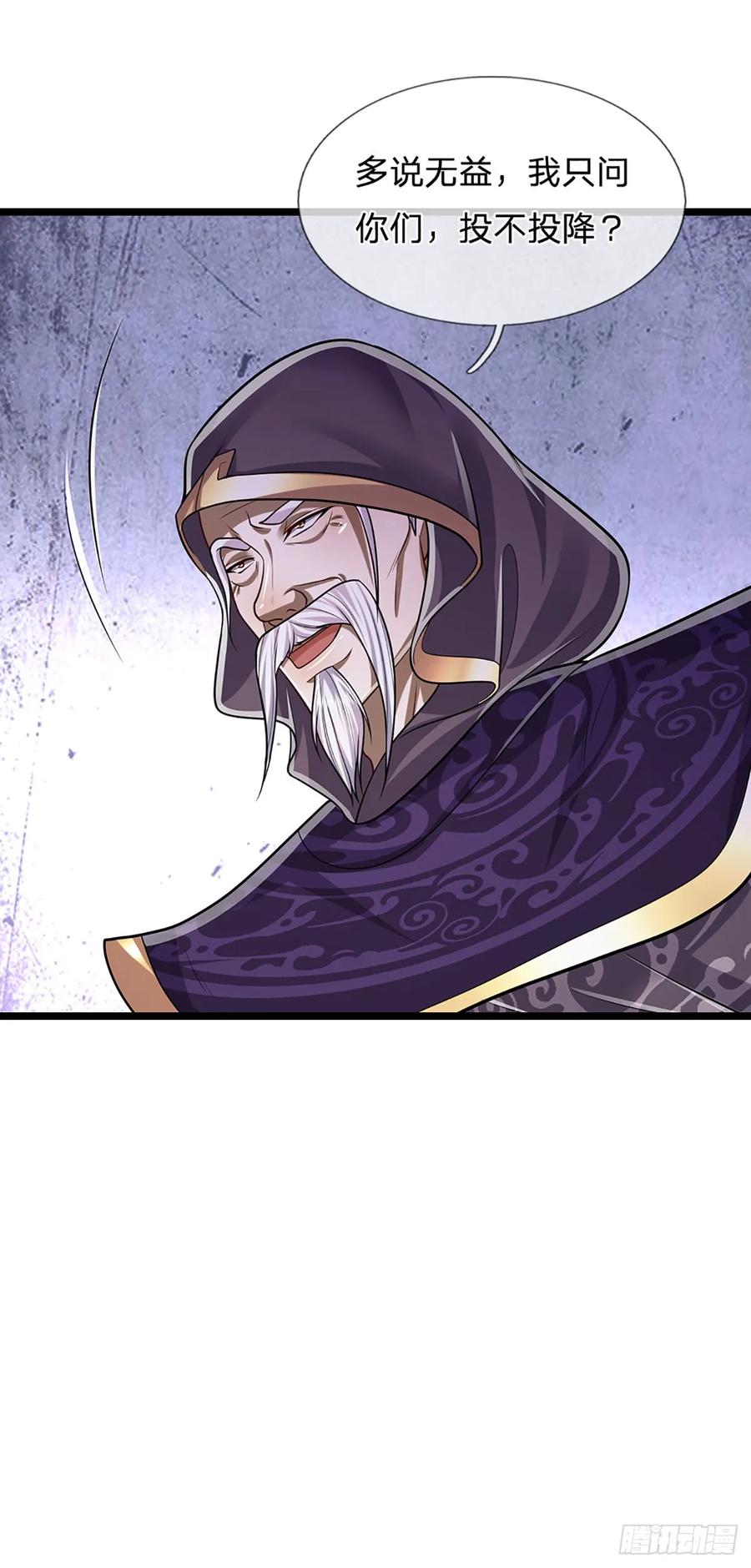 被困百万年：弟子遍布诸天万界 第208话 待宰羔羊，覆灭在即 第12页