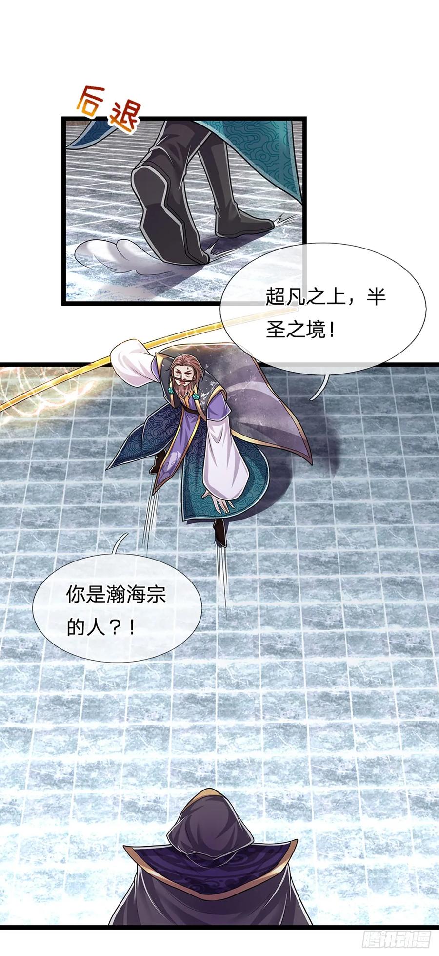 被困百万年：弟子遍布诸天万界 第208话 待宰羔羊，覆灭在即 第10页