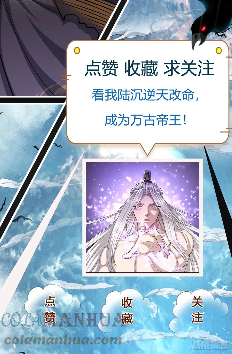 被困百万年：弟子遍布诸天万界 第208话 待宰羔羊，覆灭在即 第29页