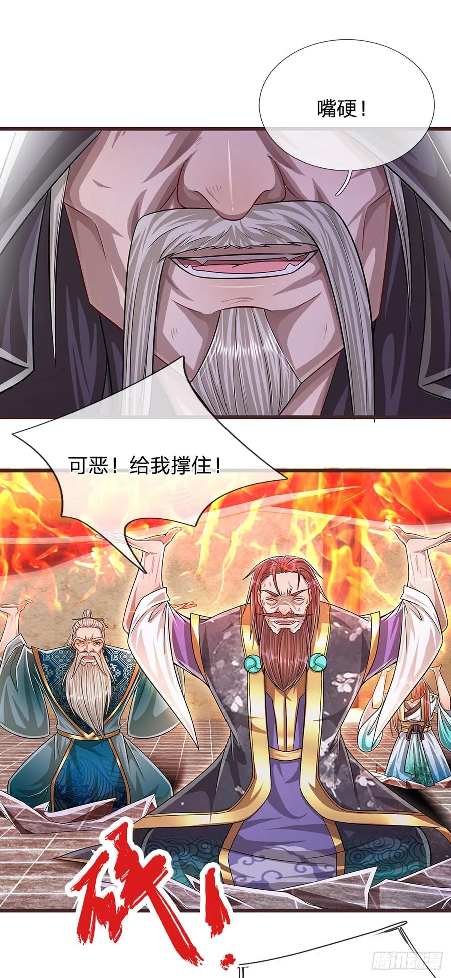 被困百万年：弟子遍布诸天万界 第208话 待宰羔羊，覆灭在即 第18页