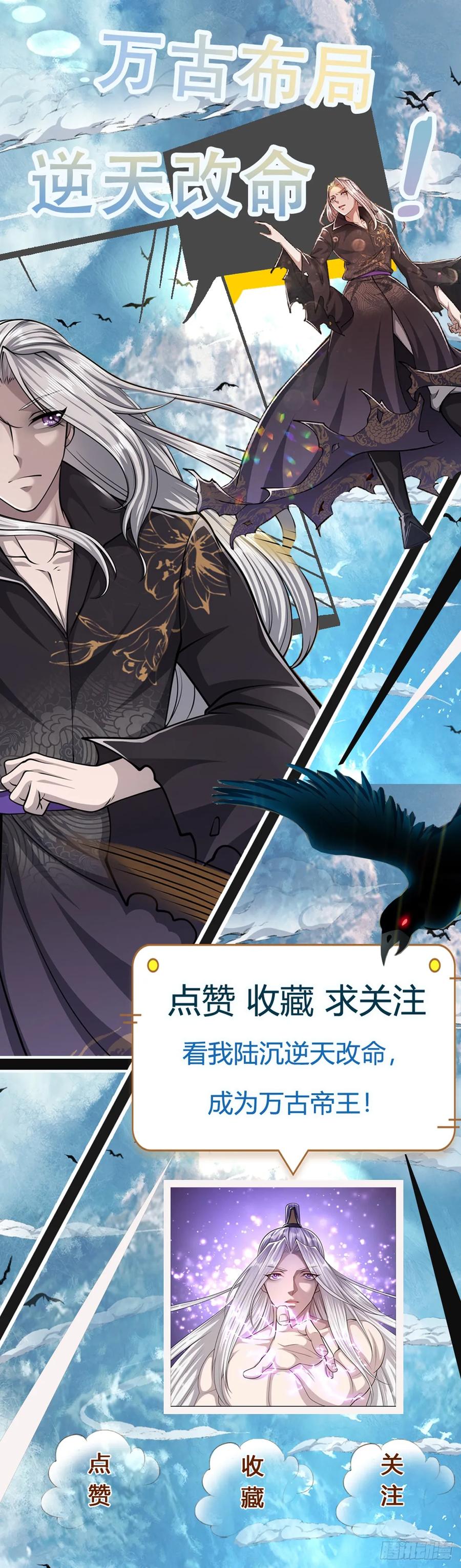 被困百万年：弟子遍布诸天万界 第209话 这次危机，扛得住吗 第42页
