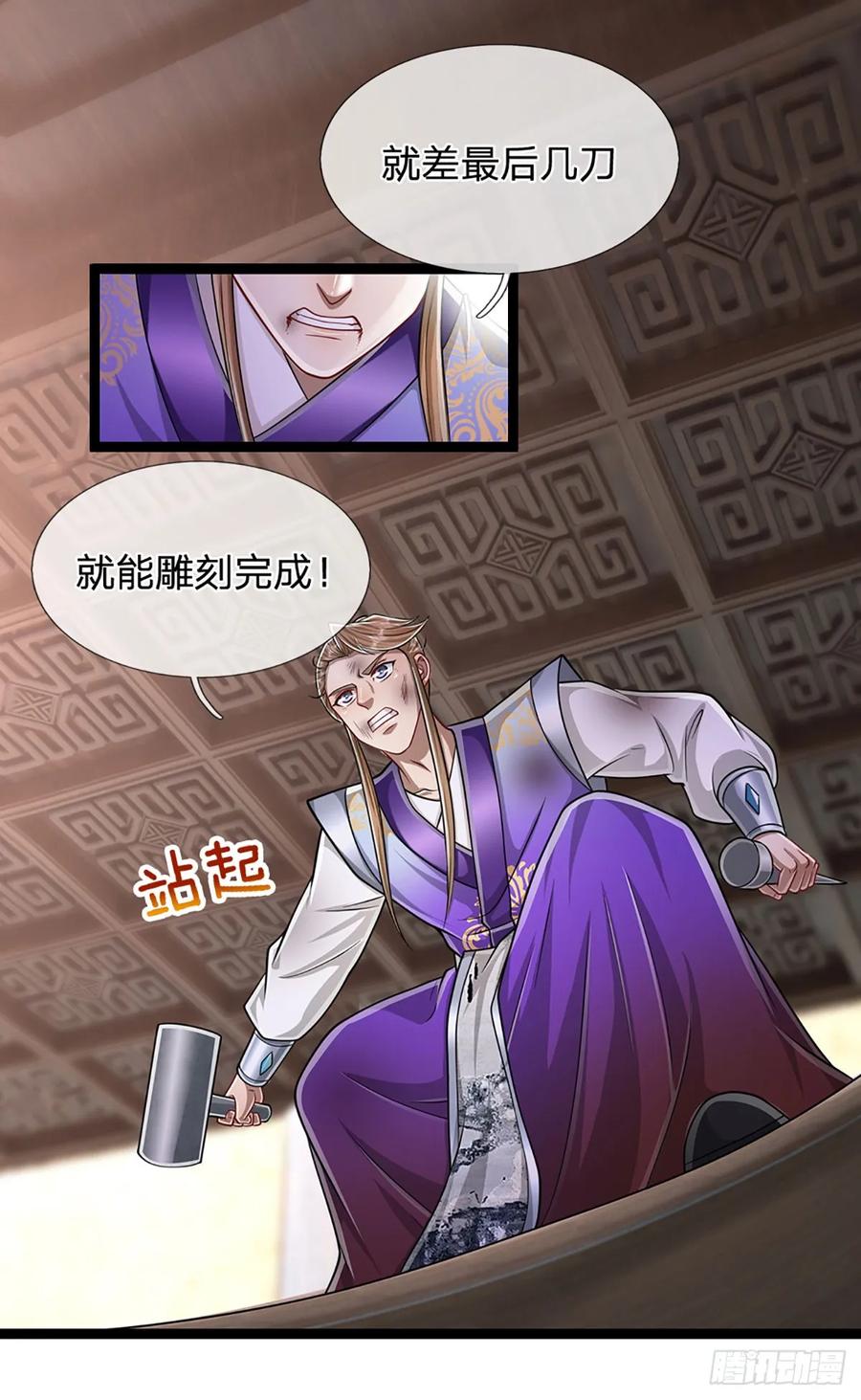 被困百万年：弟子遍布诸天万界 第209话 这次危机，扛得住吗 第36页