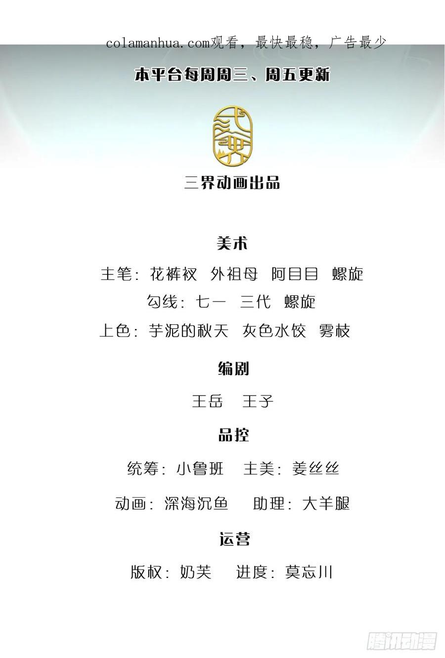 被困百万年：弟子遍布诸天万界 第209话 这次危机，扛得住吗 第2页