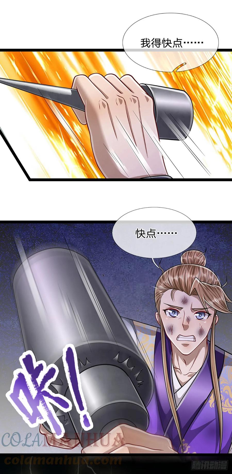 被困百万年：弟子遍布诸天万界 第209话 这次危机，扛得住吗 第31页