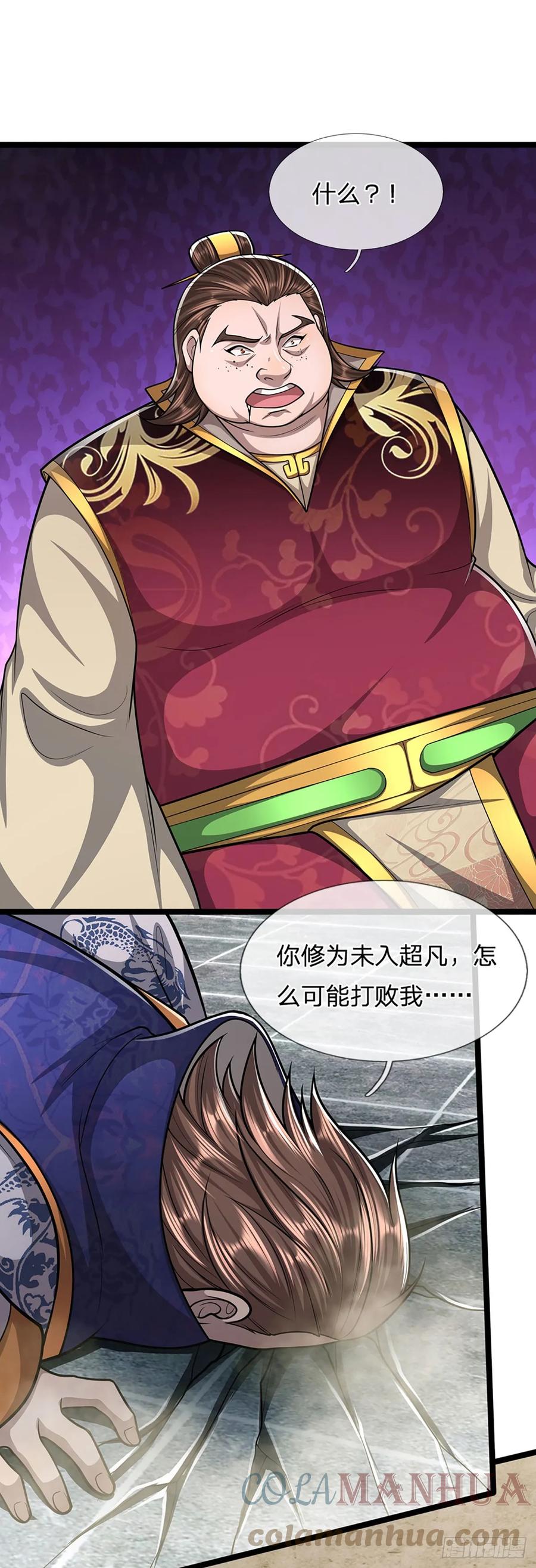 被困百万年：弟子遍布诸天万界 第209话 这次危机，扛得住吗 第19页