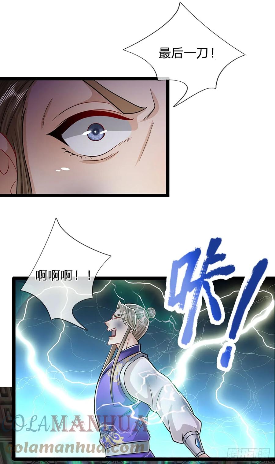 被困百万年：弟子遍布诸天万界 第210话 魂兮归来，小白降临 第3页