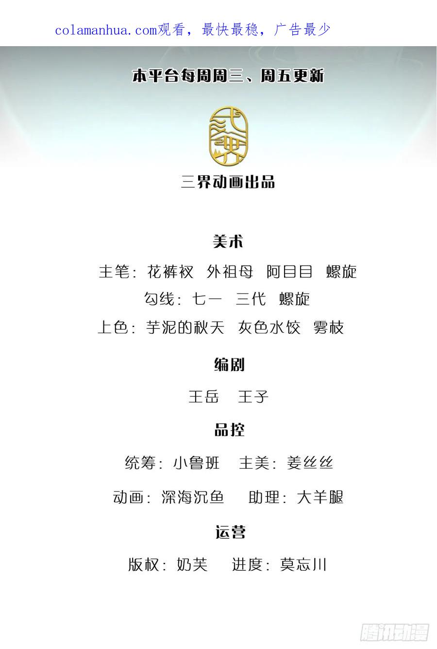 被困百万年：弟子遍布诸天万界 第210话 魂兮归来，小白降临 第2页