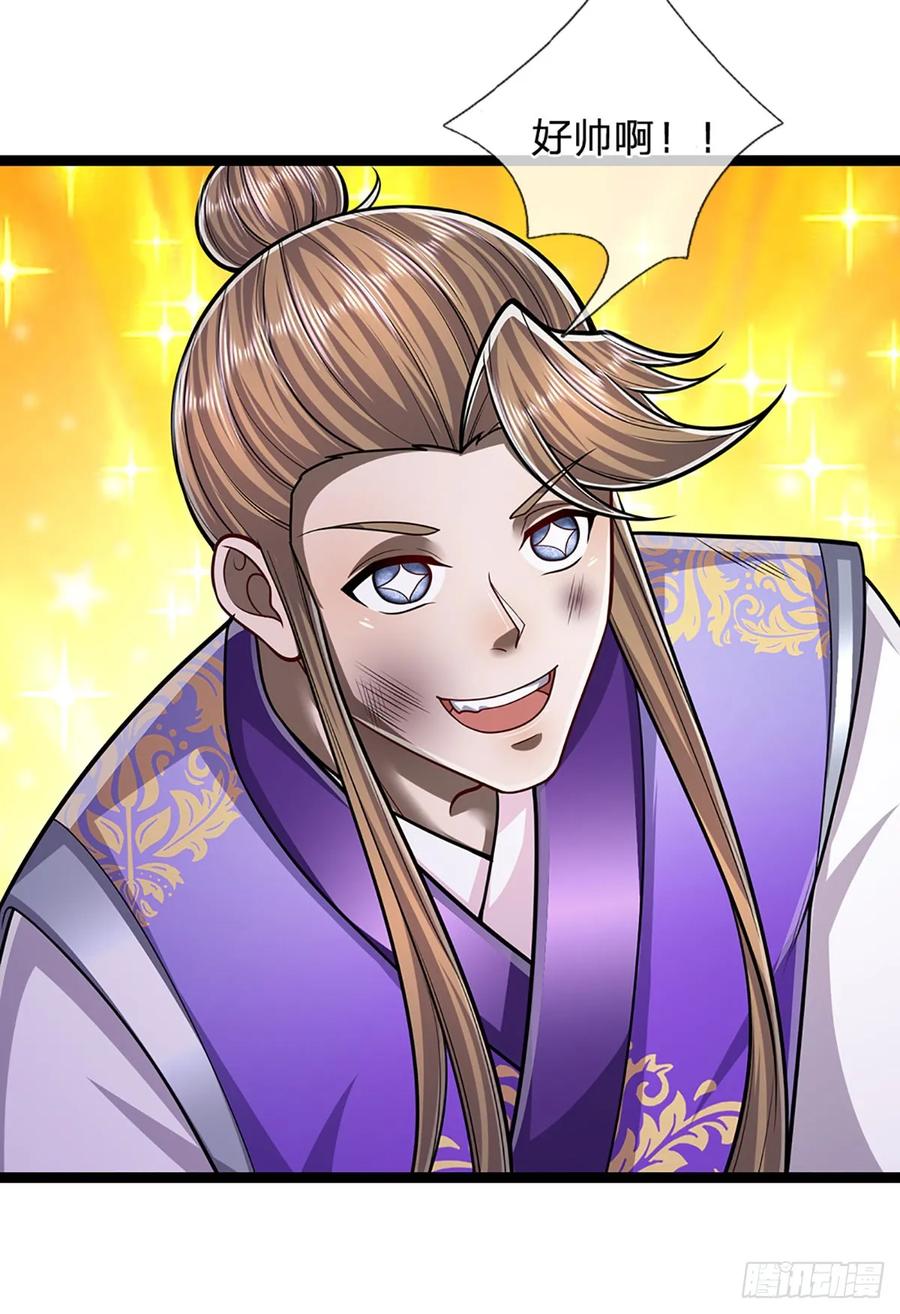 被困百万年：弟子遍布诸天万界 第210话 魂兮归来，小白降临 第20页