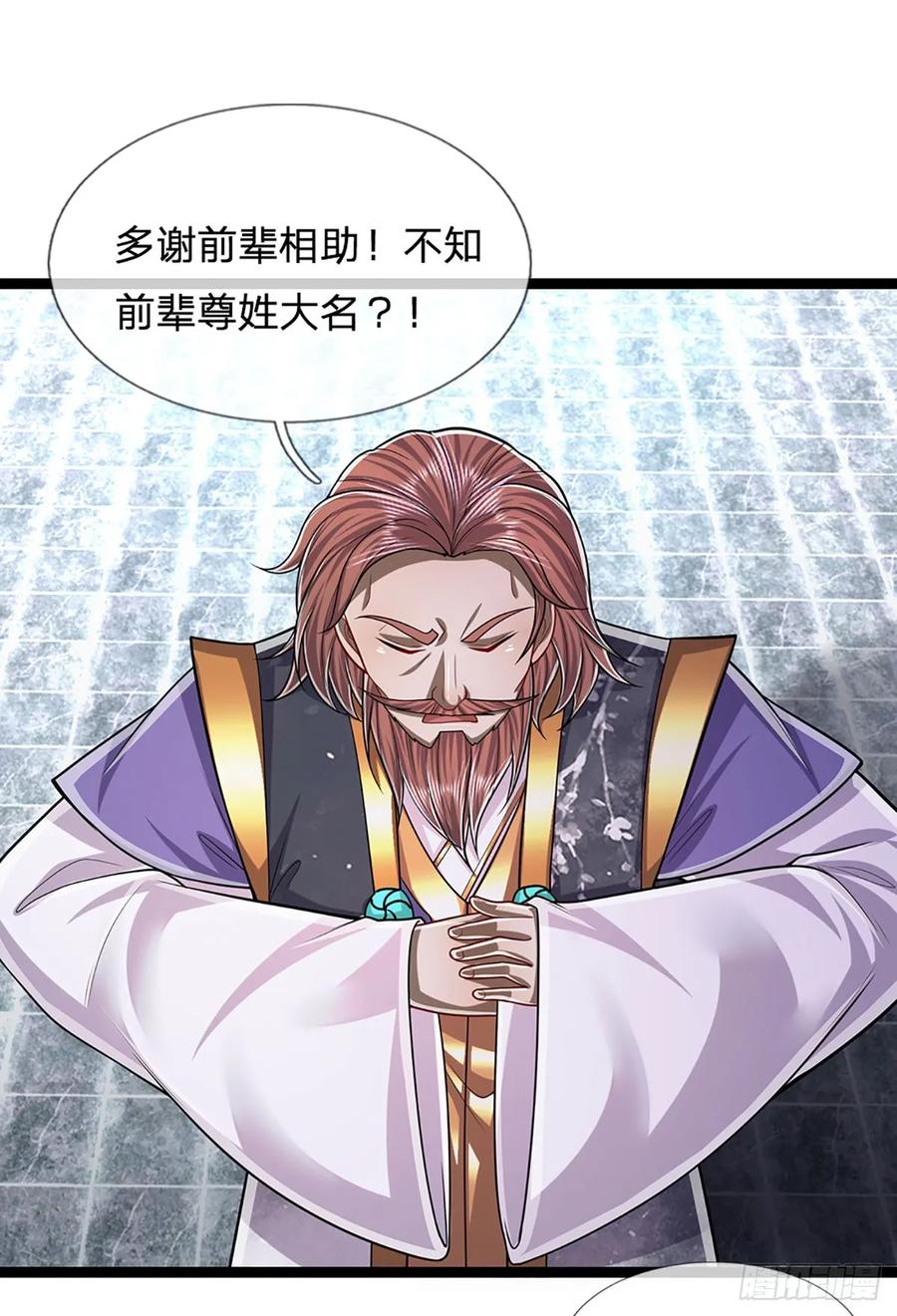 被困百万年：弟子遍布诸天万界 第210话 魂兮归来，小白降临 第28页