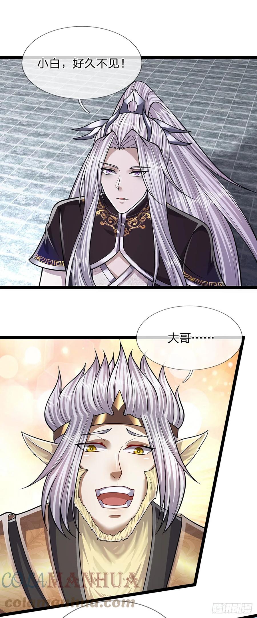 被困百万年：弟子遍布诸天万界 第210话 魂兮归来，小白降临 第25页
