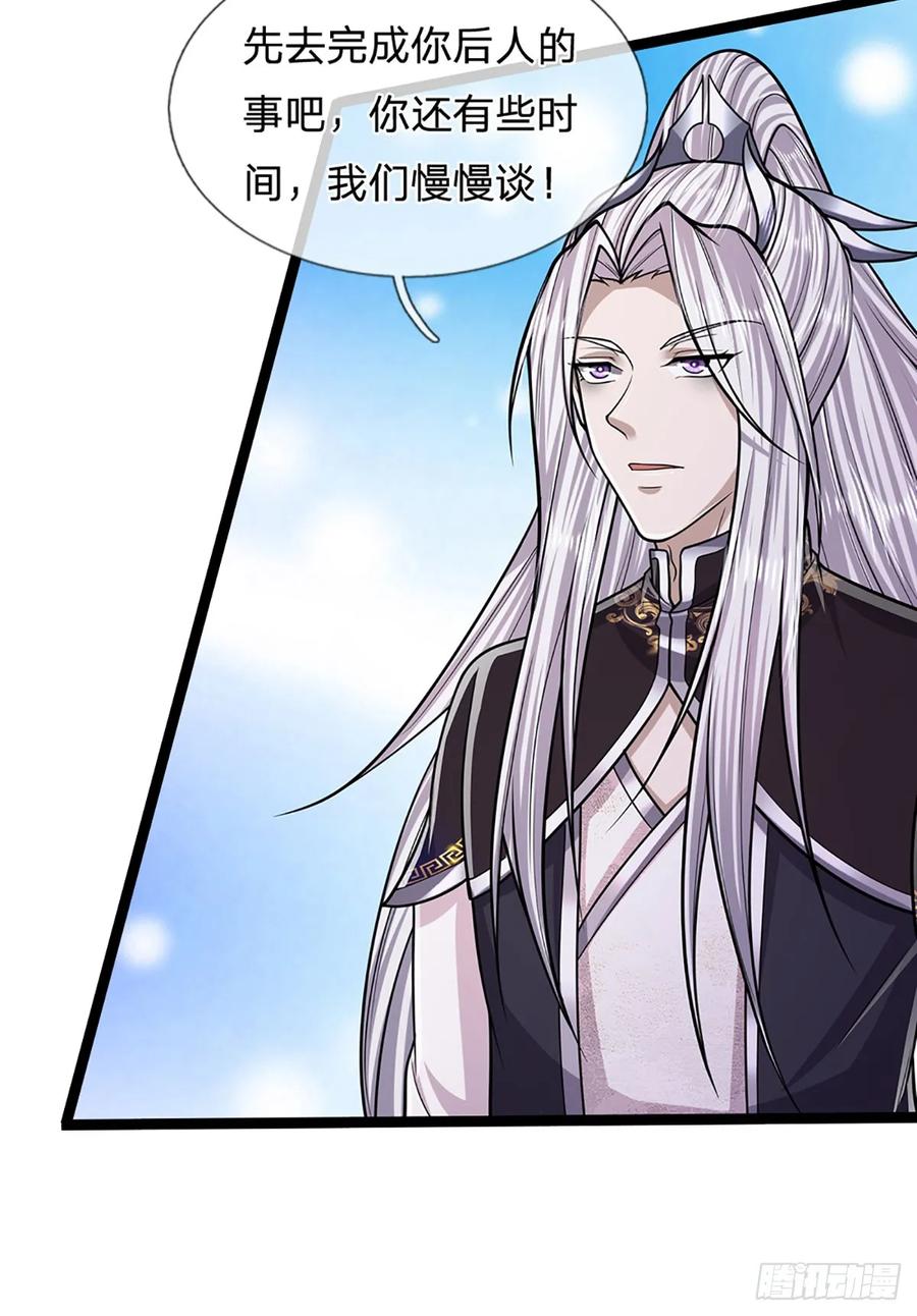 被困百万年：弟子遍布诸天万界 第210话 魂兮归来，小白降临 第26页