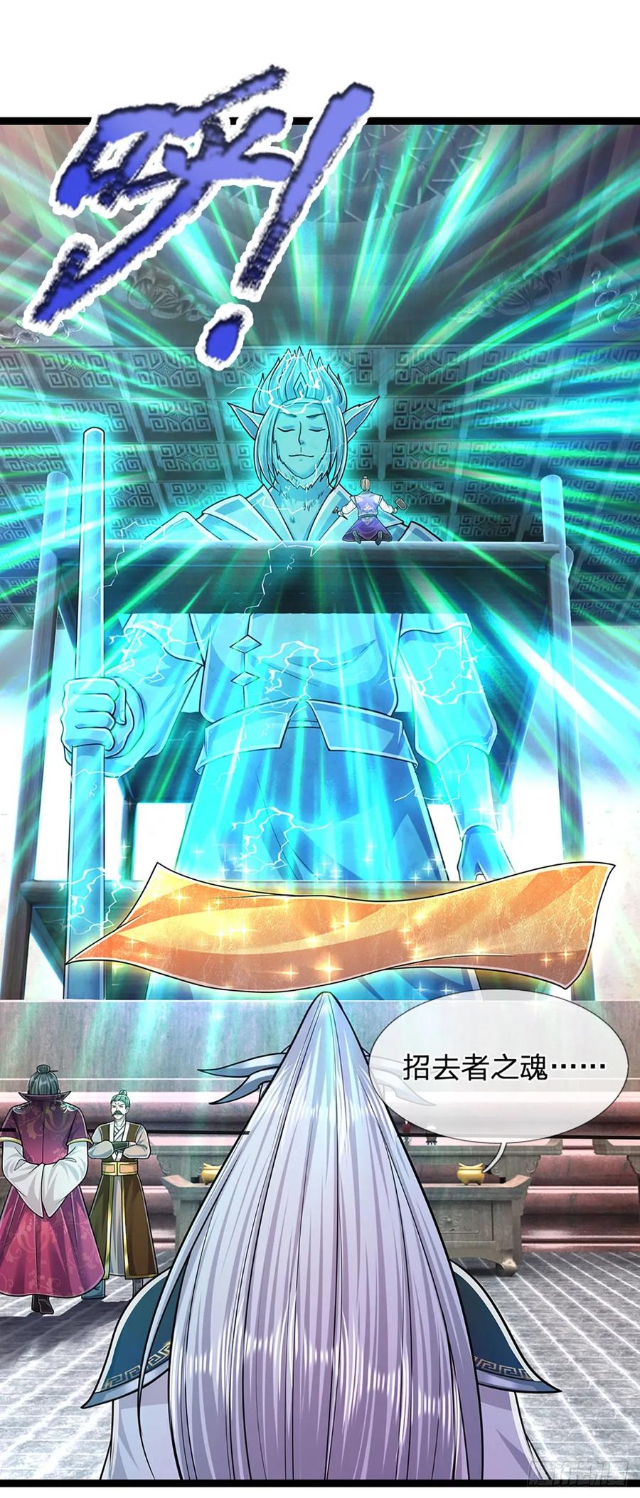 被困百万年：弟子遍布诸天万界 第210话 魂兮归来，小白降临 第8页