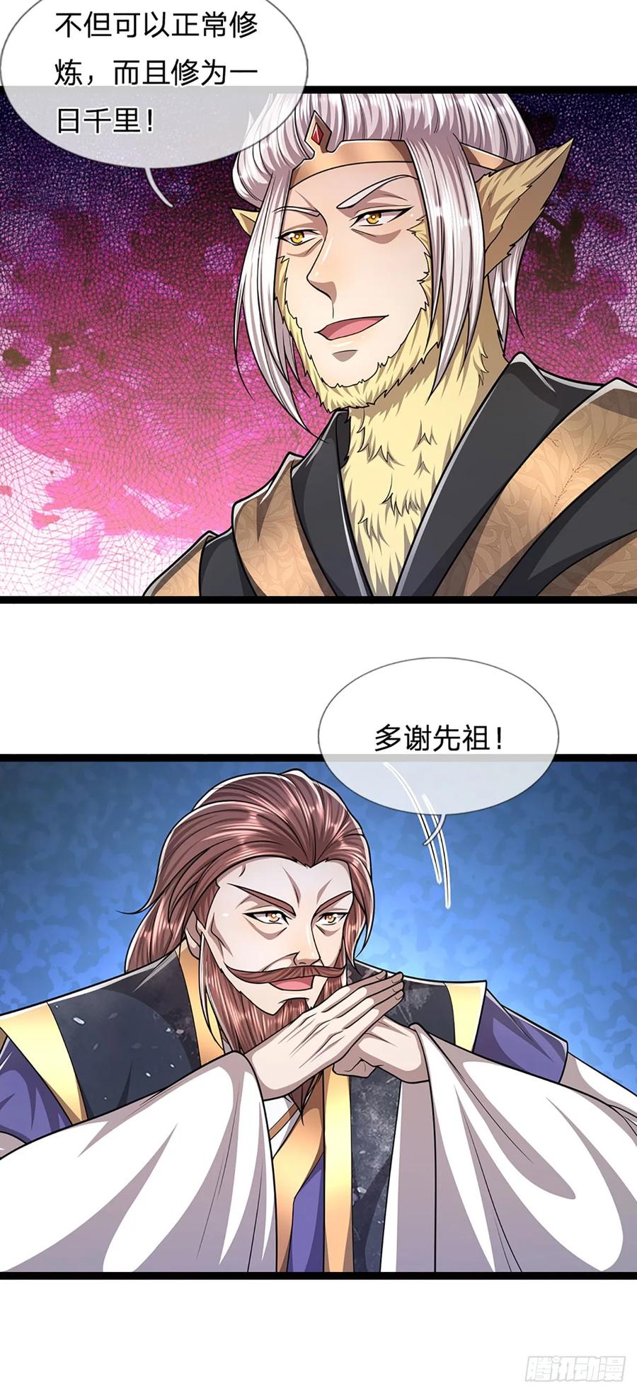被困百万年：弟子遍布诸天万界 第211话 天雷狂劈，果然不怂 第24页
