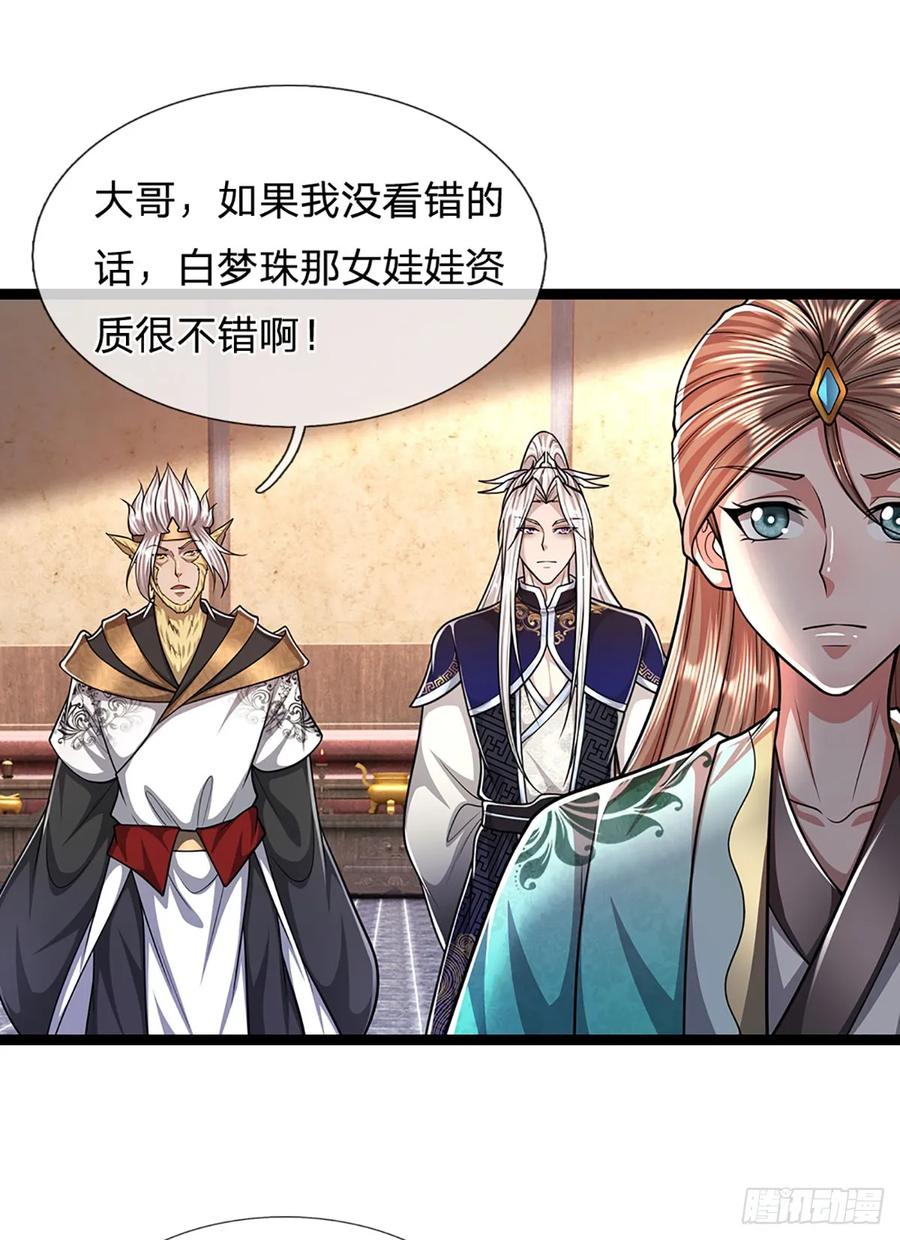 被困百万年：弟子遍布诸天万界 第211话 天雷狂劈，果然不怂 第26页