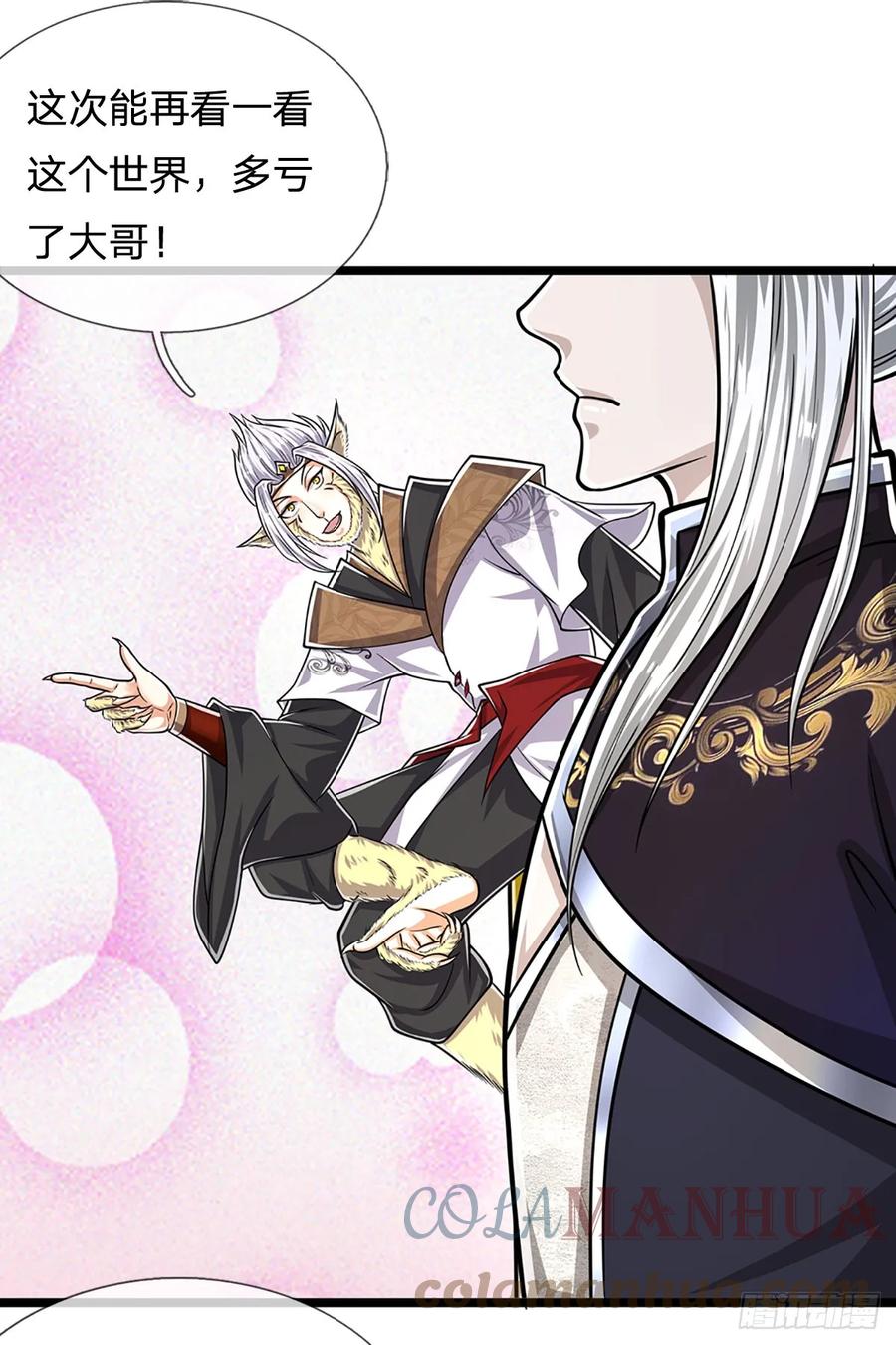 被困百万年：弟子遍布诸天万界 第211话 天雷狂劈，果然不怂 第31页