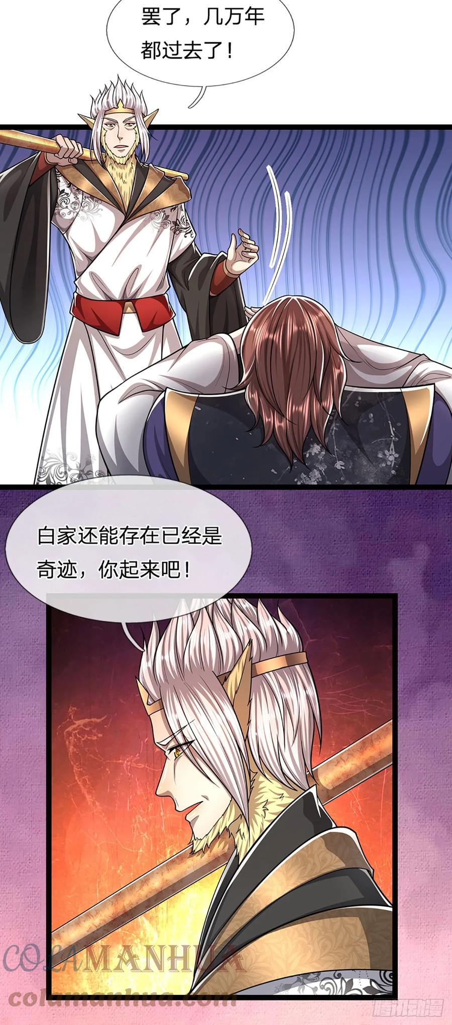 被困百万年：弟子遍布诸天万界 第211话 天雷狂劈，果然不怂 第17页