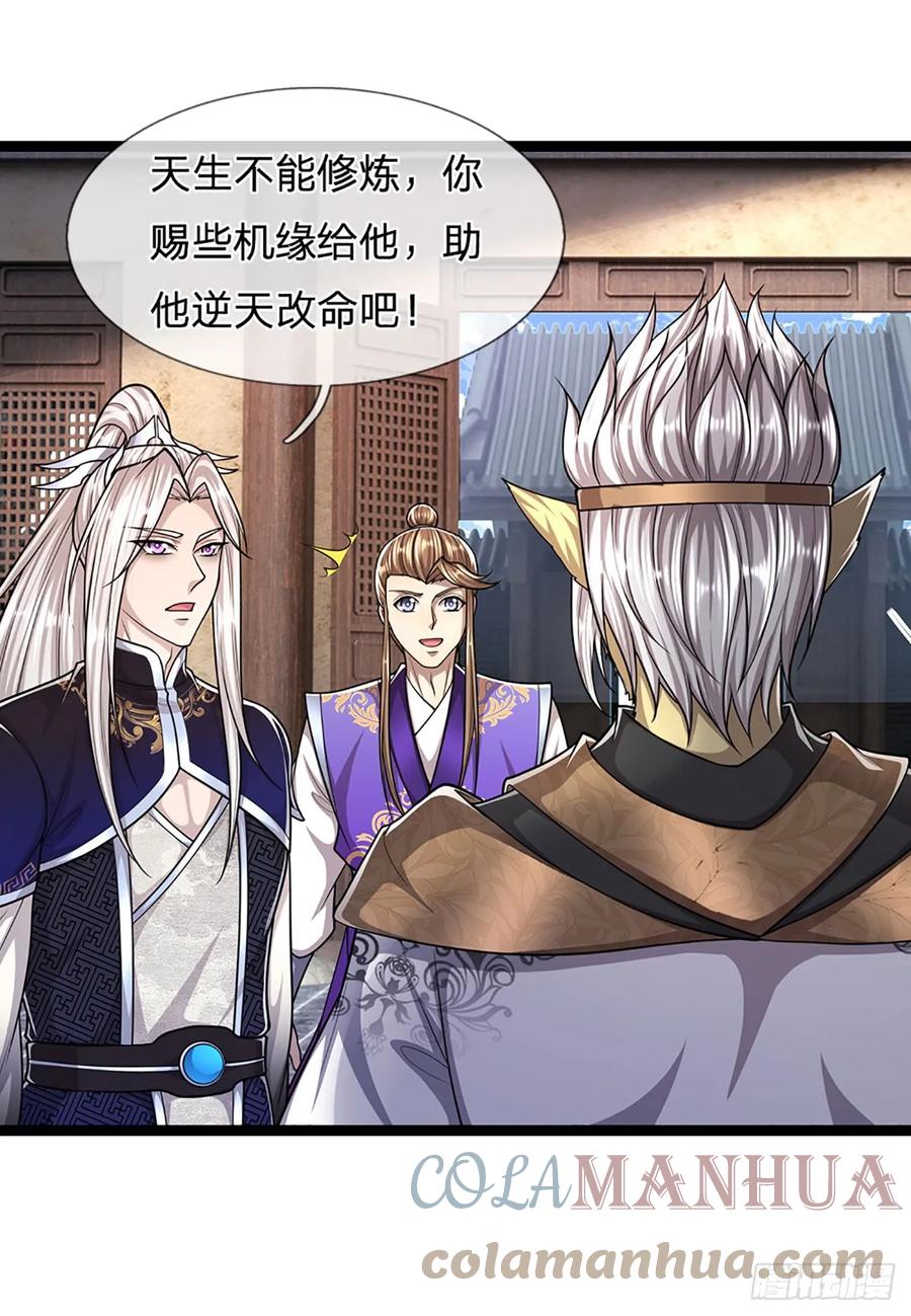 被困百万年：弟子遍布诸天万界 第211话 天雷狂劈，果然不怂 第19页