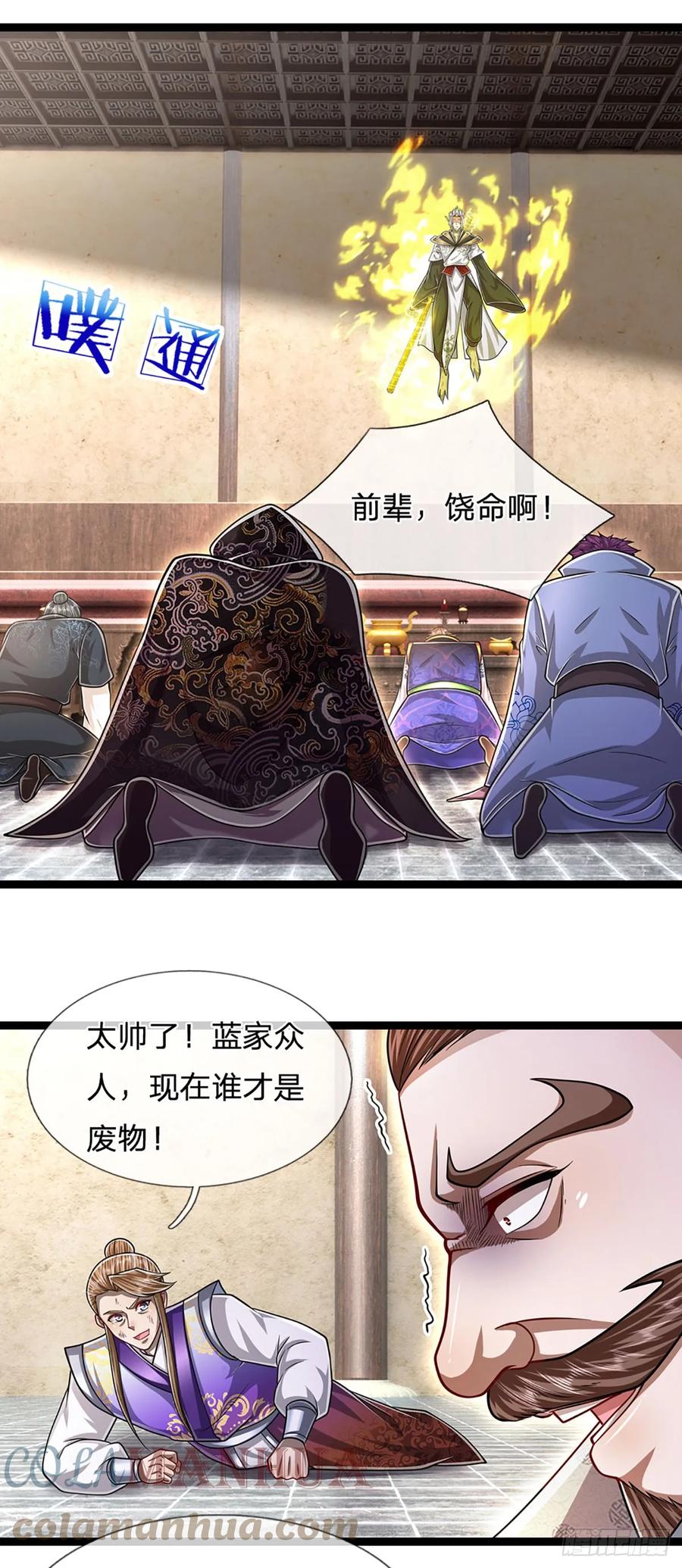 被困百万年：弟子遍布诸天万界 第211话 天雷狂劈，果然不怂 第5页